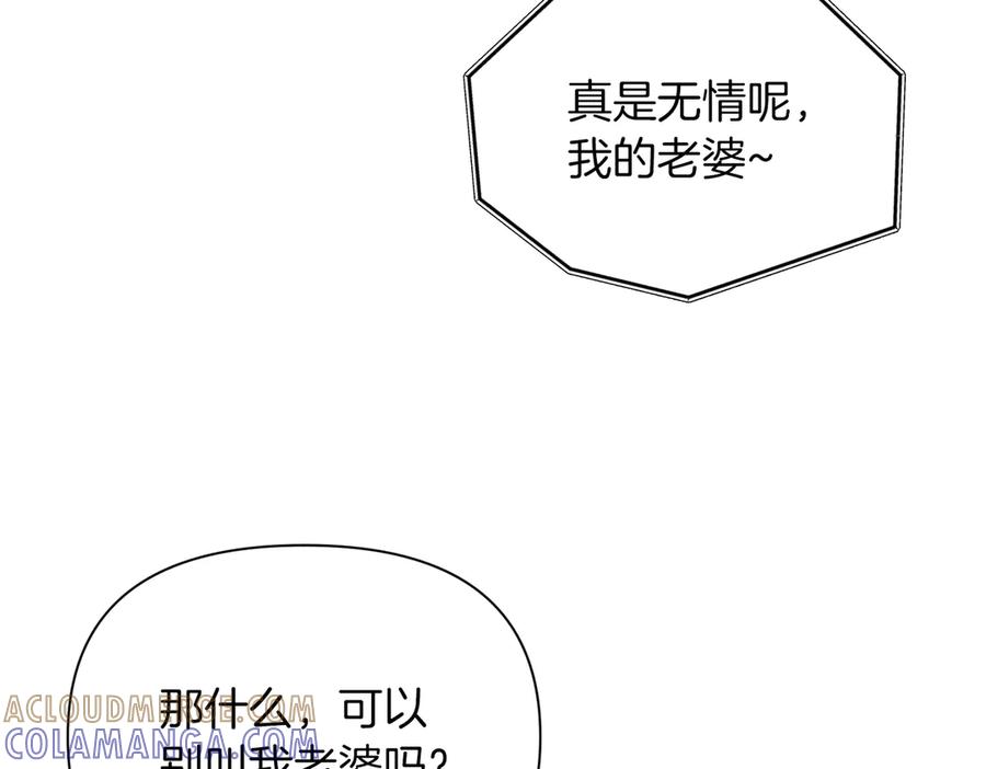 《第二次新婚》第49话 决心 第137页
