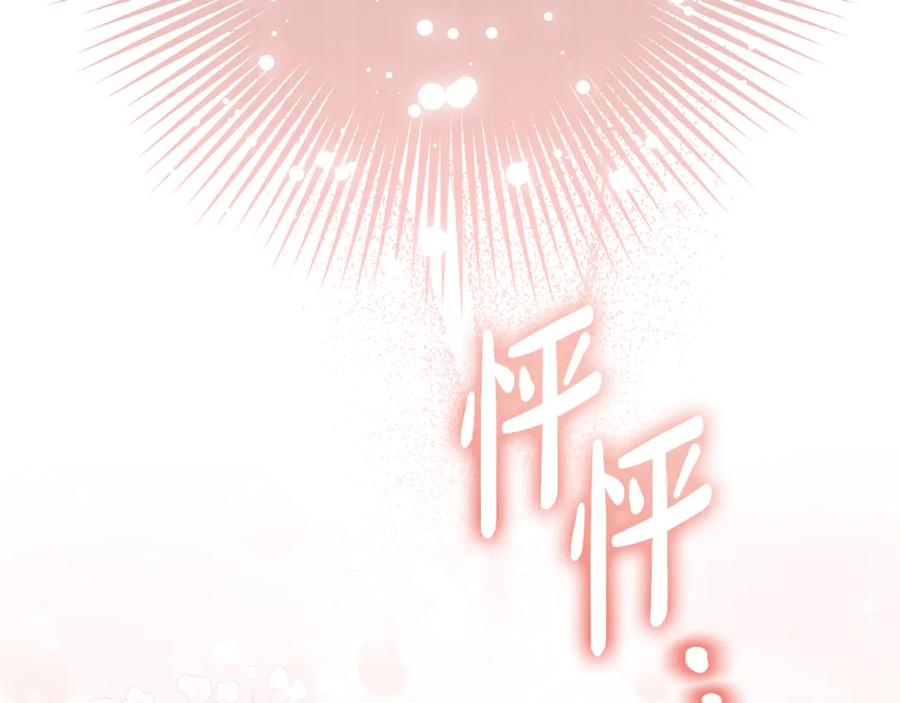 《杀了病娇男主》第50话 她怎么来了？ 第148页