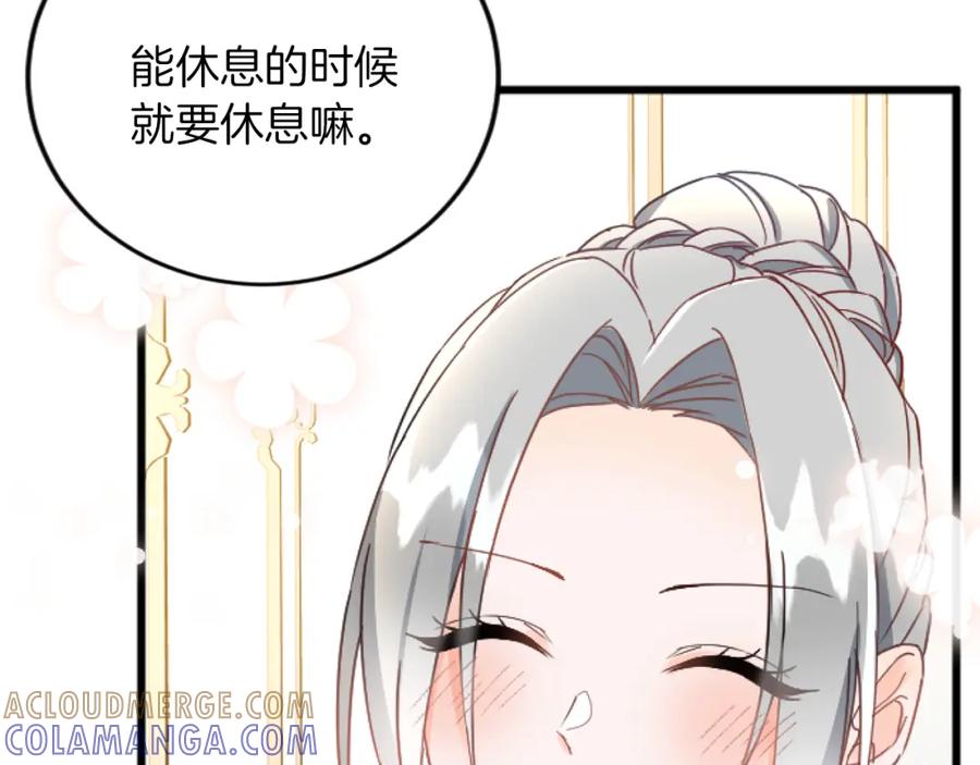 《复仇千金的第二人生》第71话 商讨会 第97页