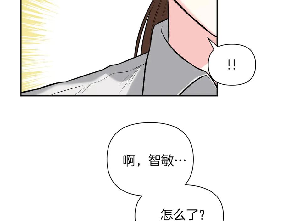 《第二次新婚》第49话 决心 第79页