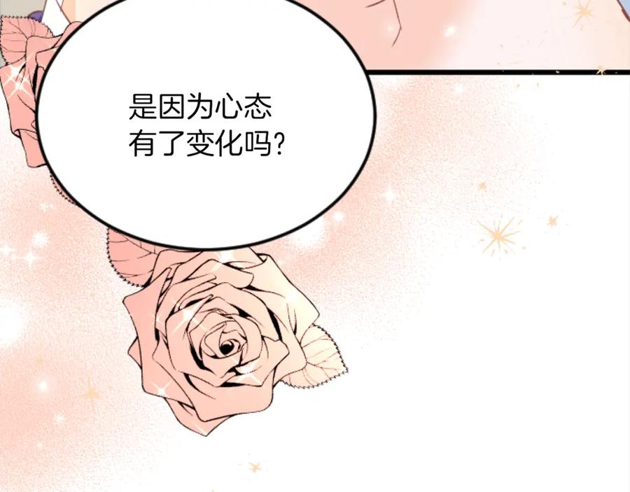 《复仇千金的第二人生》第71话 商讨会 第90页
