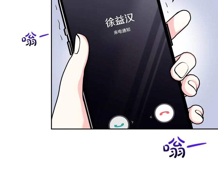 《第二次新婚》第49话 决心 第124页