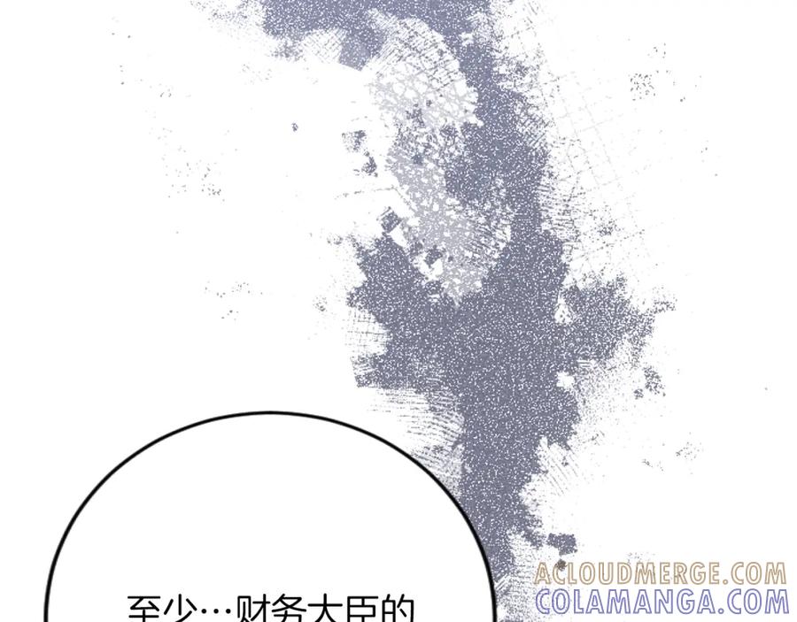 《复仇千金的第二人生》第71话 商讨会 第17页
