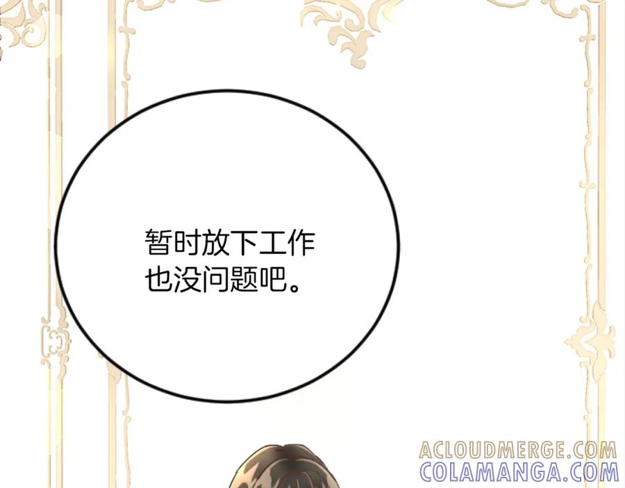 《复仇千金的第二人生》第71话 商讨会 第113页
