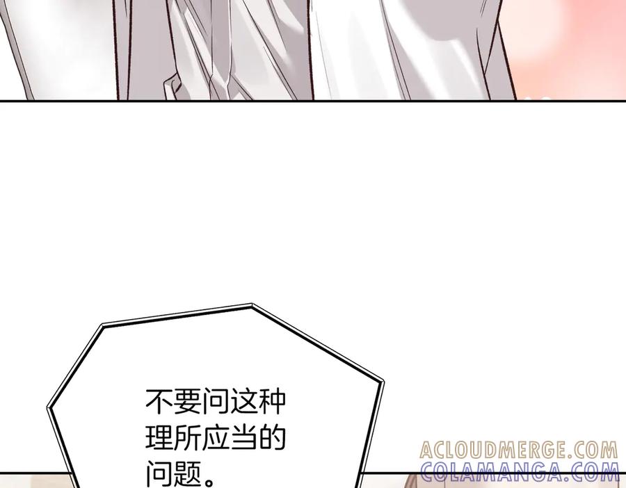 《第二次新婚》第49话 决心 第149页