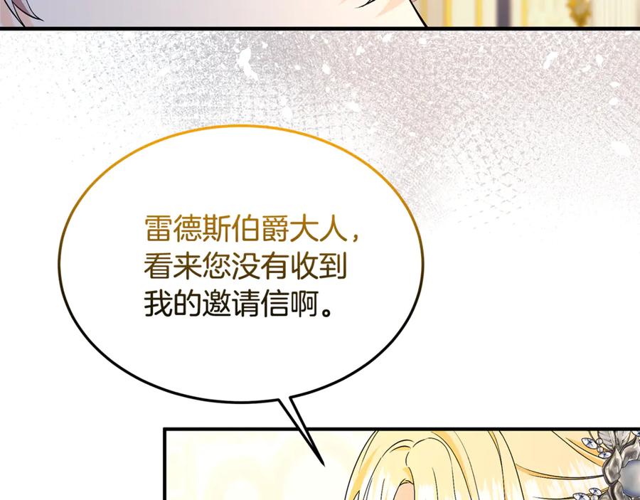 《杀了病娇男主》第50话 她怎么来了？ 第131页