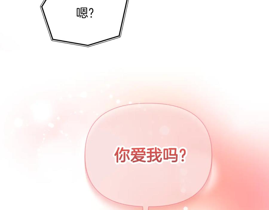 《第二次新婚》第49话 决心 第146页
