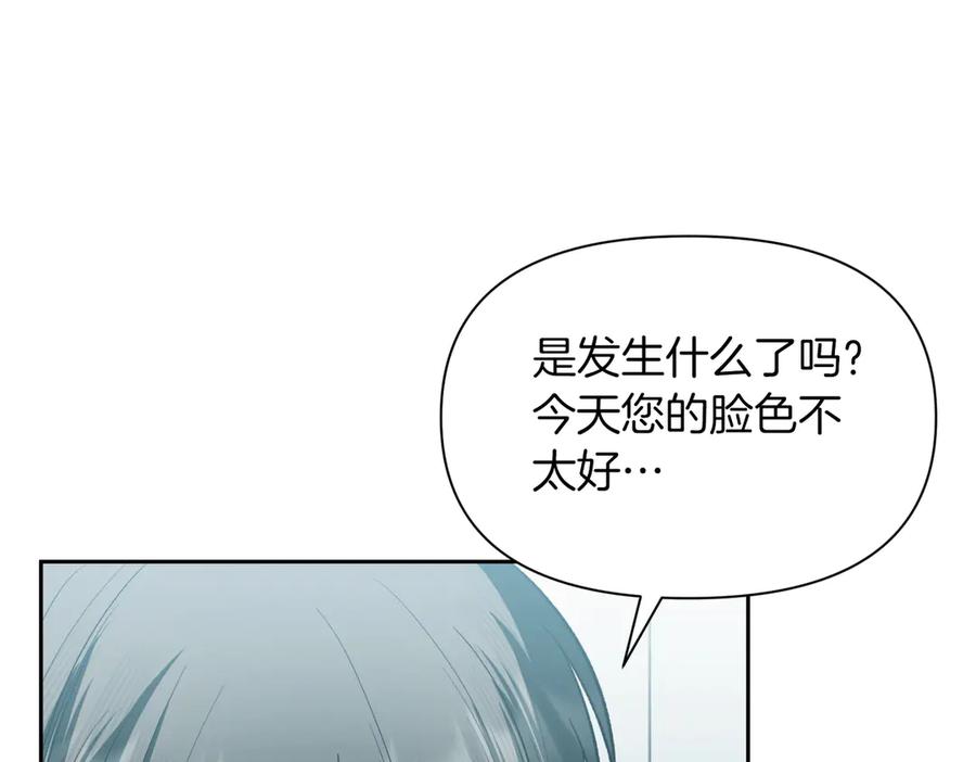 《第二次新婚》第49话 决心 第88页