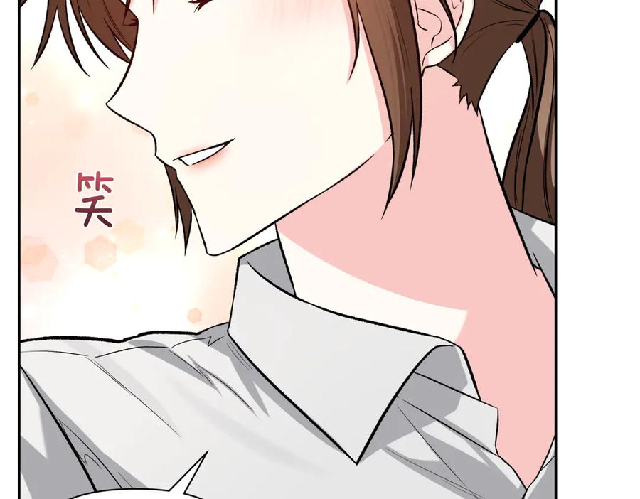 《第二次新婚》第49话 决心 第96页