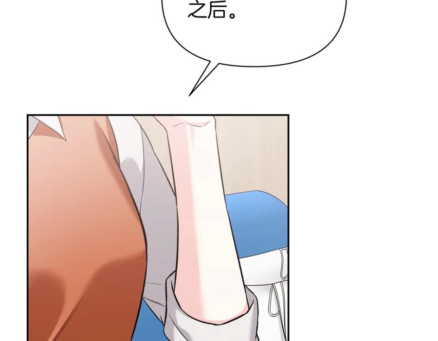 《第二次新婚》第49话 决心 第26页