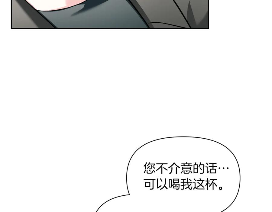 《第二次新婚》第49话 决心 第90页