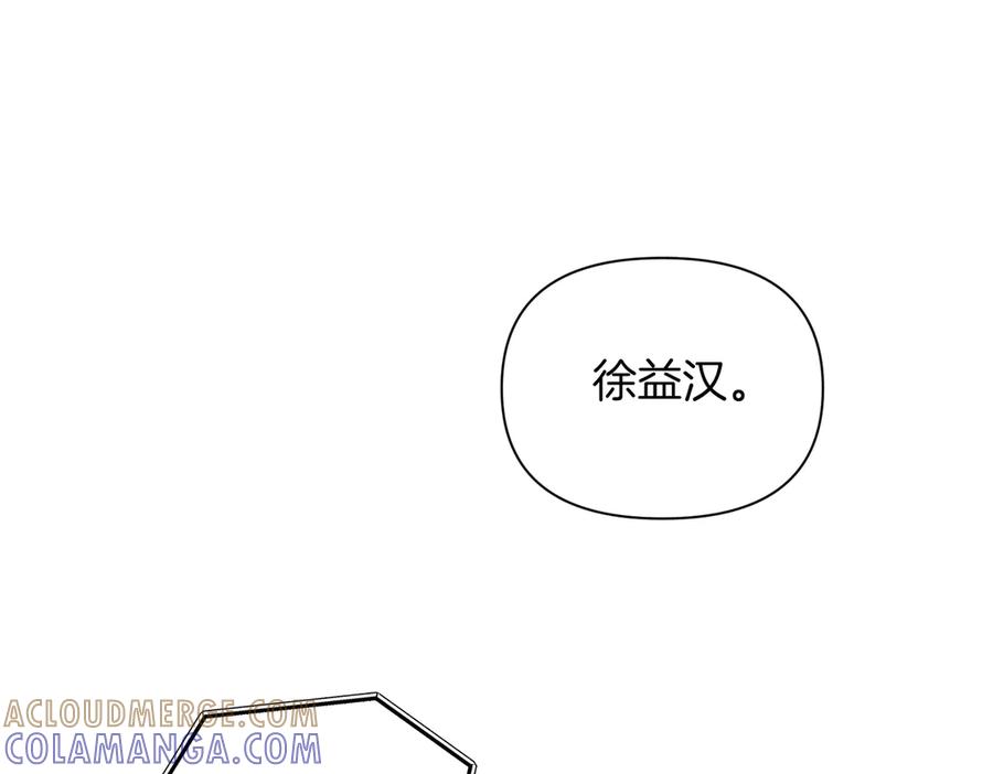 《第二次新婚》第49话 决心 第145页