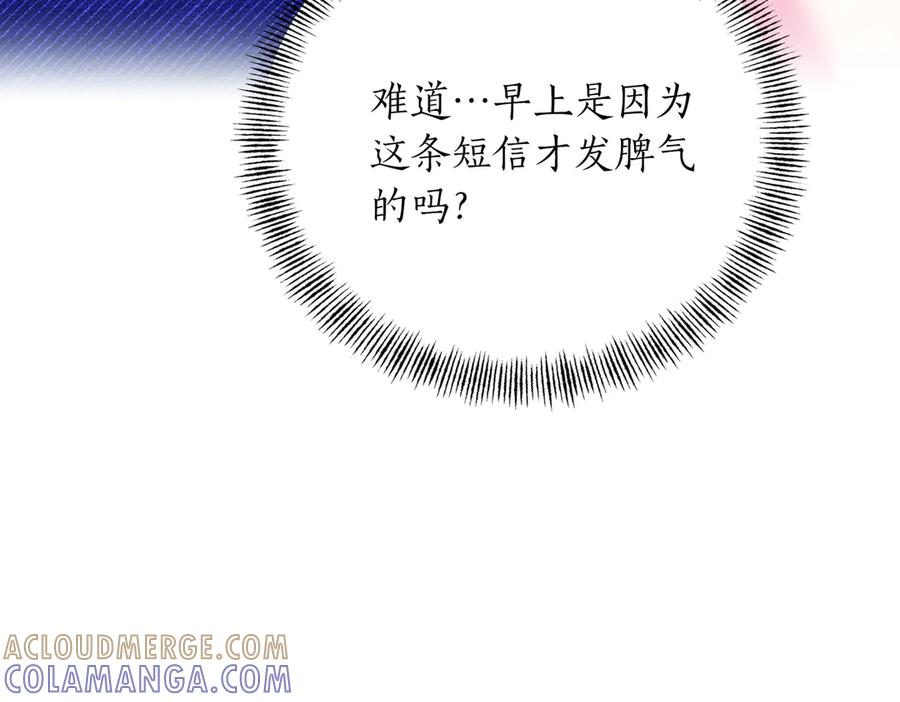 《第二次新婚》第49话 决心 第21页