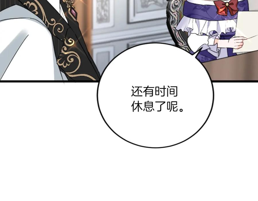 《复仇千金的第二人生》第71话 商讨会 第52页