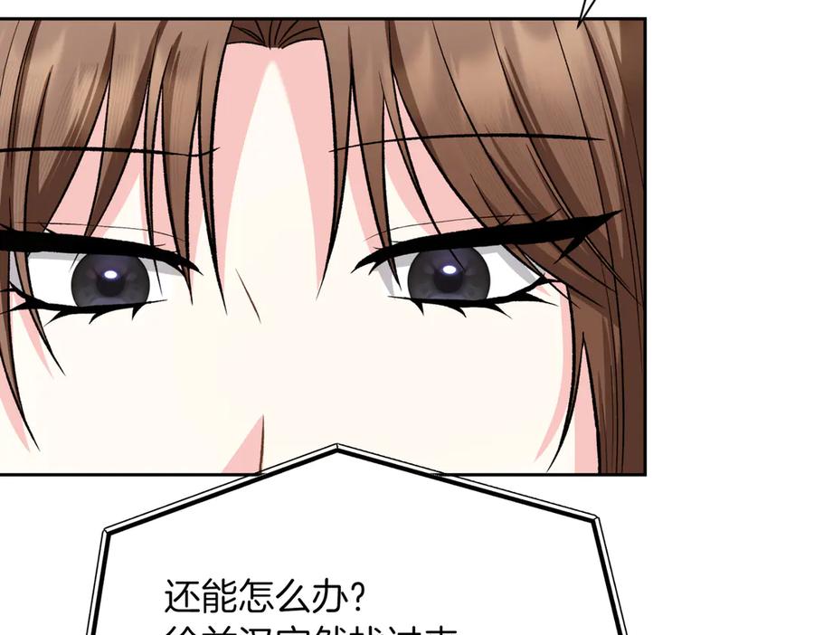 《第二次新婚》第49话 决心 第34页