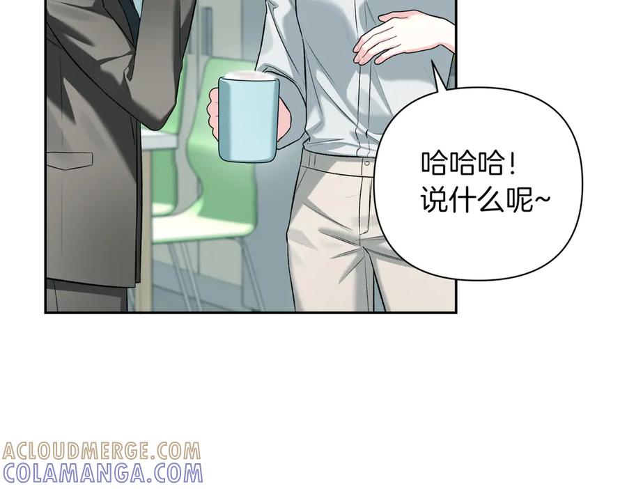 《第二次新婚》第49话 决心 第101页