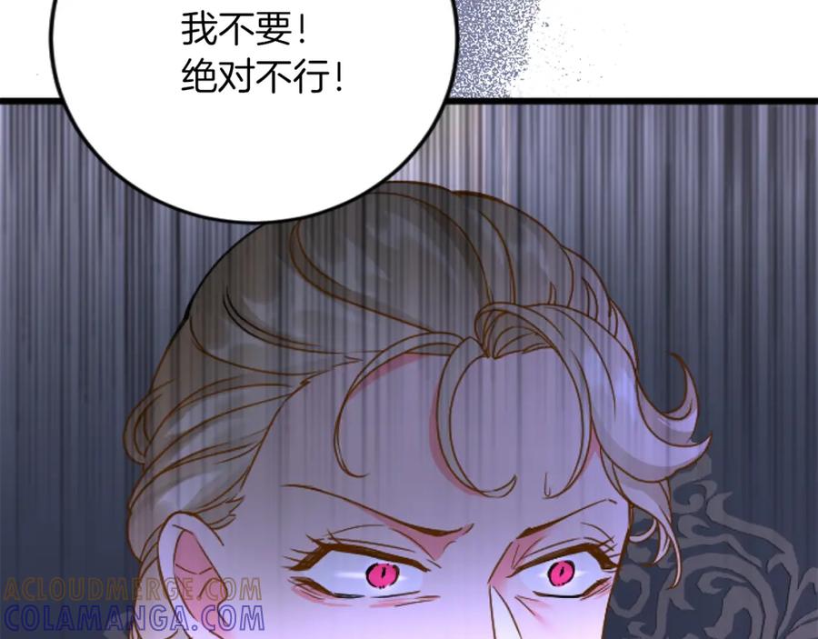 《复仇千金的第二人生》第71话 商讨会 第25页