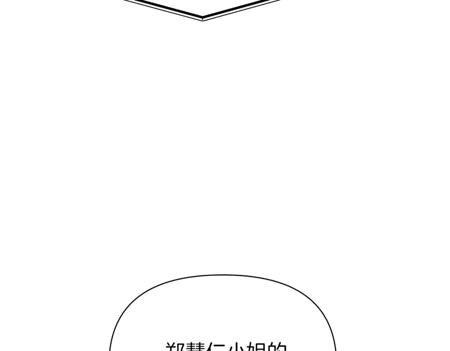 《第二次新婚》第49话 决心 第40页