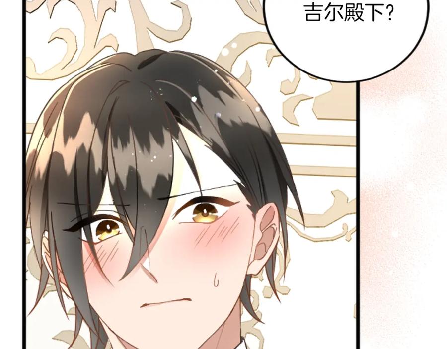 《复仇千金的第二人生》第71话 商讨会 第120页