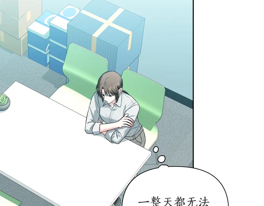 《第二次新婚》第49话 决心 第59页