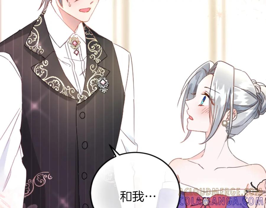 《复仇千金的第二人生》第71话 商讨会 第125页