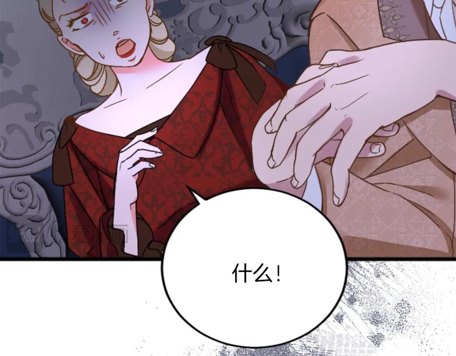 《复仇千金的第二人生》第71话 商讨会 第19页