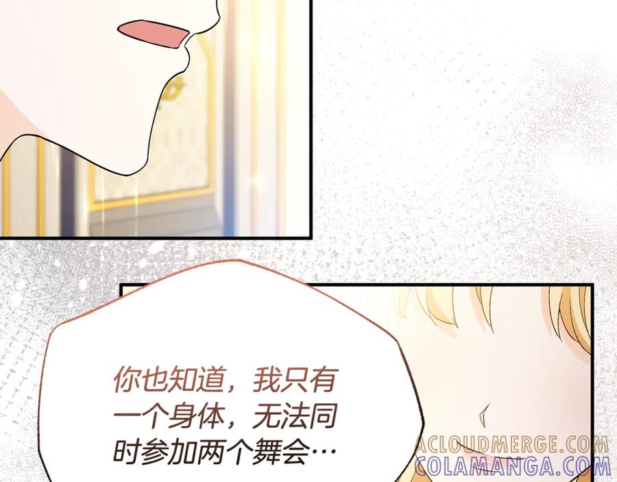 《杀了病娇男主》第50话 她怎么来了？ 第137页