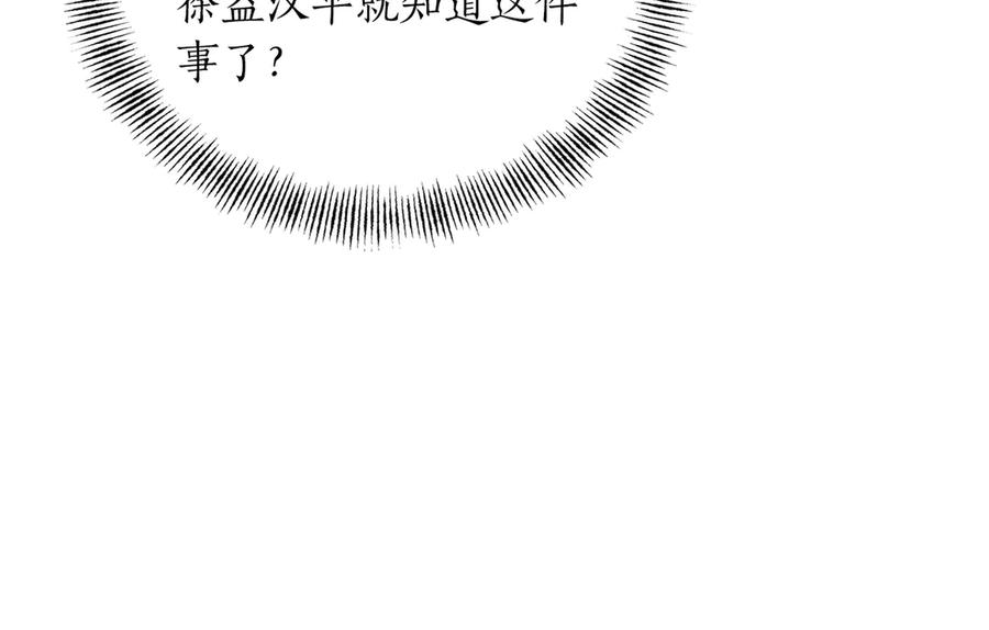 《第二次新婚》第49话 决心 第63页