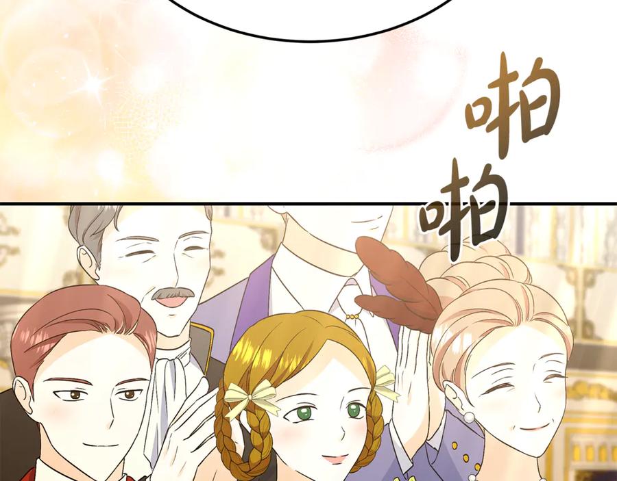 《杀了病娇男主》第50话 她怎么来了？ 第87页
