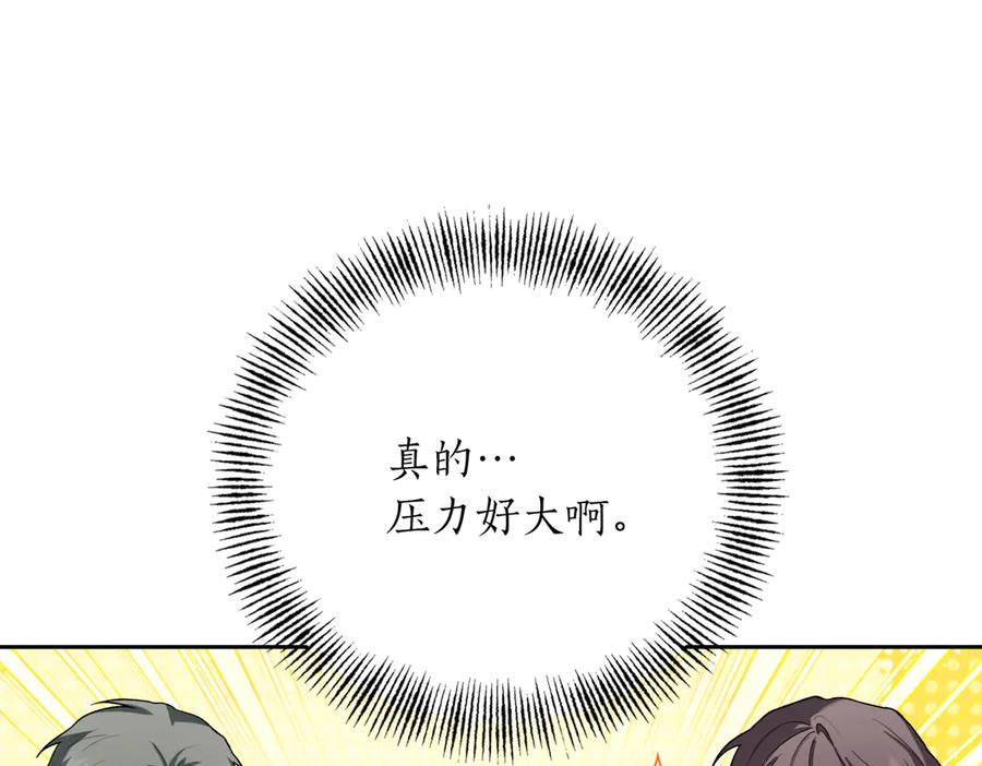 《第二次新婚》第49话 决心 第111页
