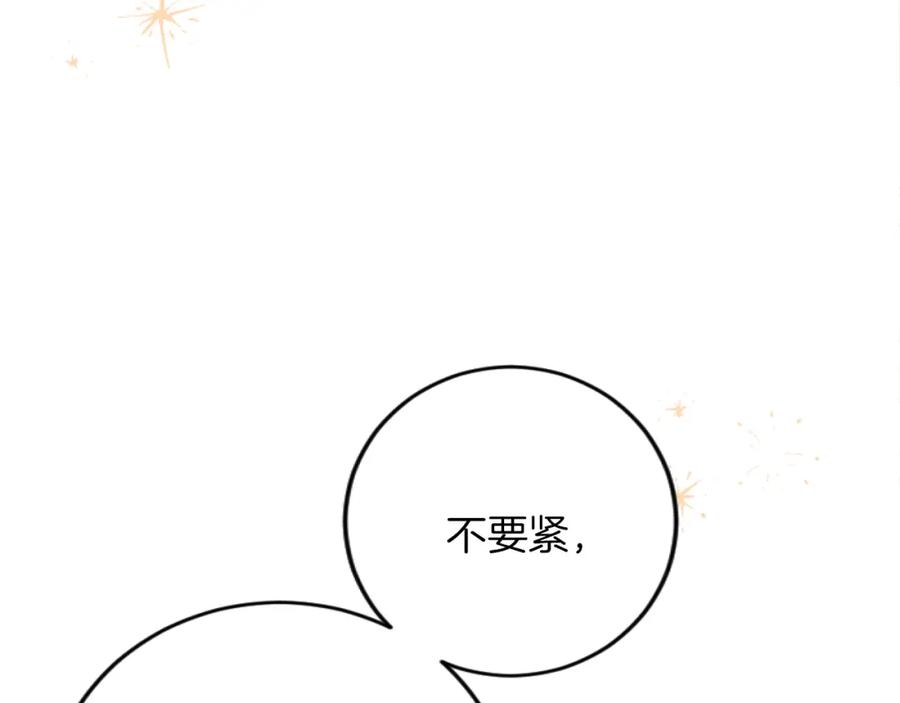 《复仇千金的第二人生》第71话 商讨会 第108页