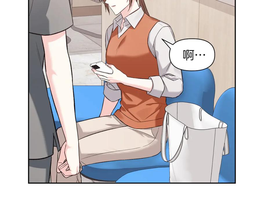 《第二次新婚》第49话 决心 第48页