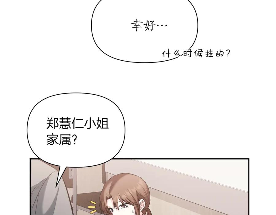 《第二次新婚》第49话 决心 第47页