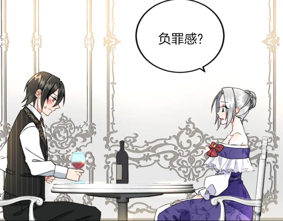 《复仇千金的第二人生》第71话 商讨会 第76页