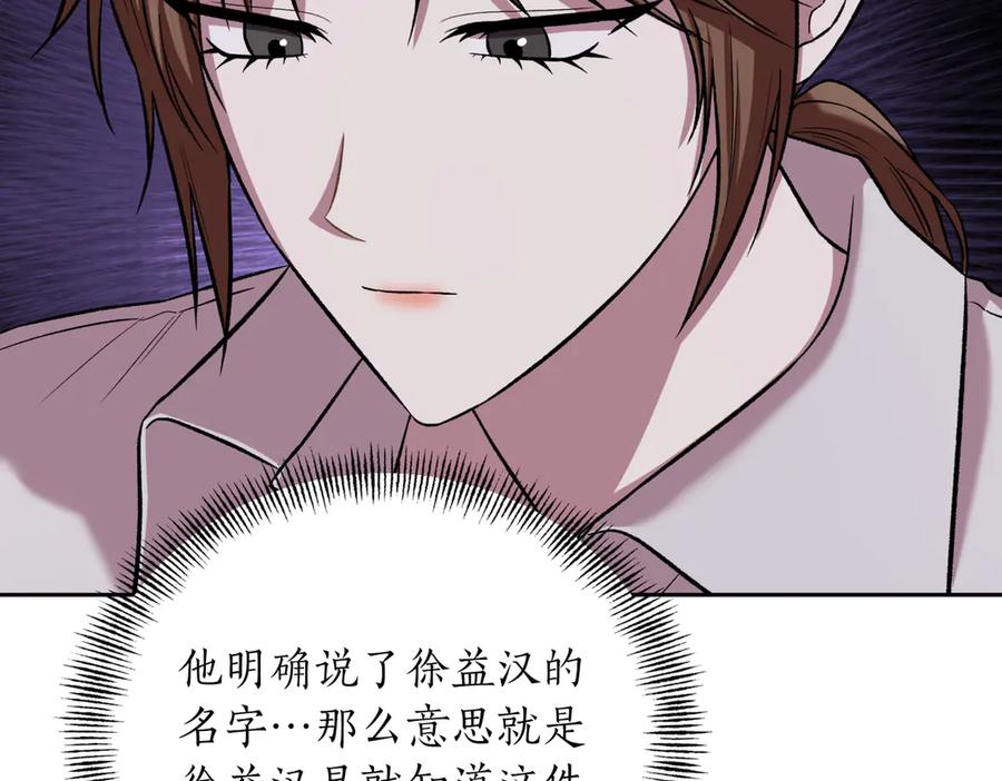 《第二次新婚》第49话 决心 第62页