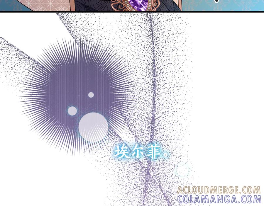《杀了病娇男主》第50话 她怎么来了？ 第145页