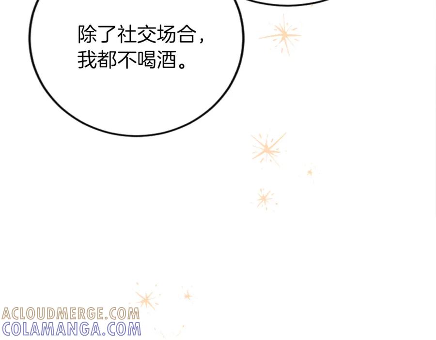 《复仇千金的第二人生》第71话 商讨会 第81页
