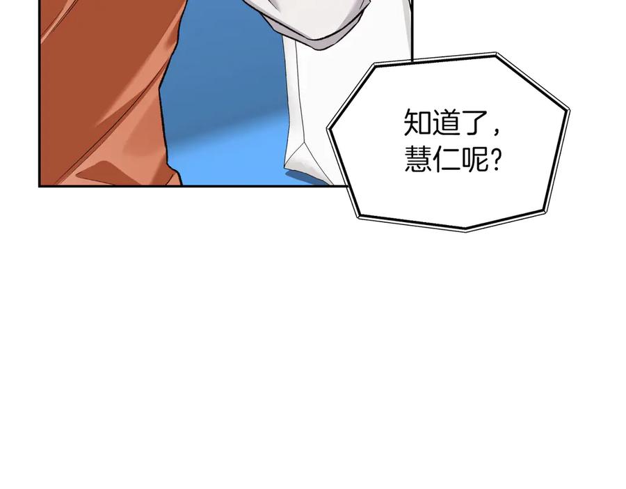 《第二次新婚》第49话 决心 第27页