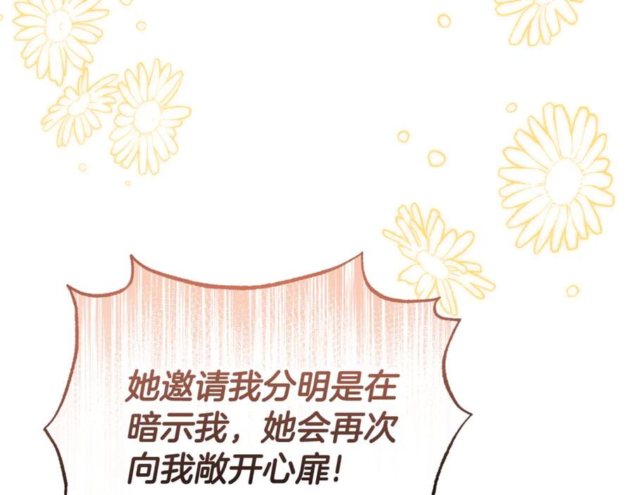 《杀了病娇男主》第50话 她怎么来了？ 第38页