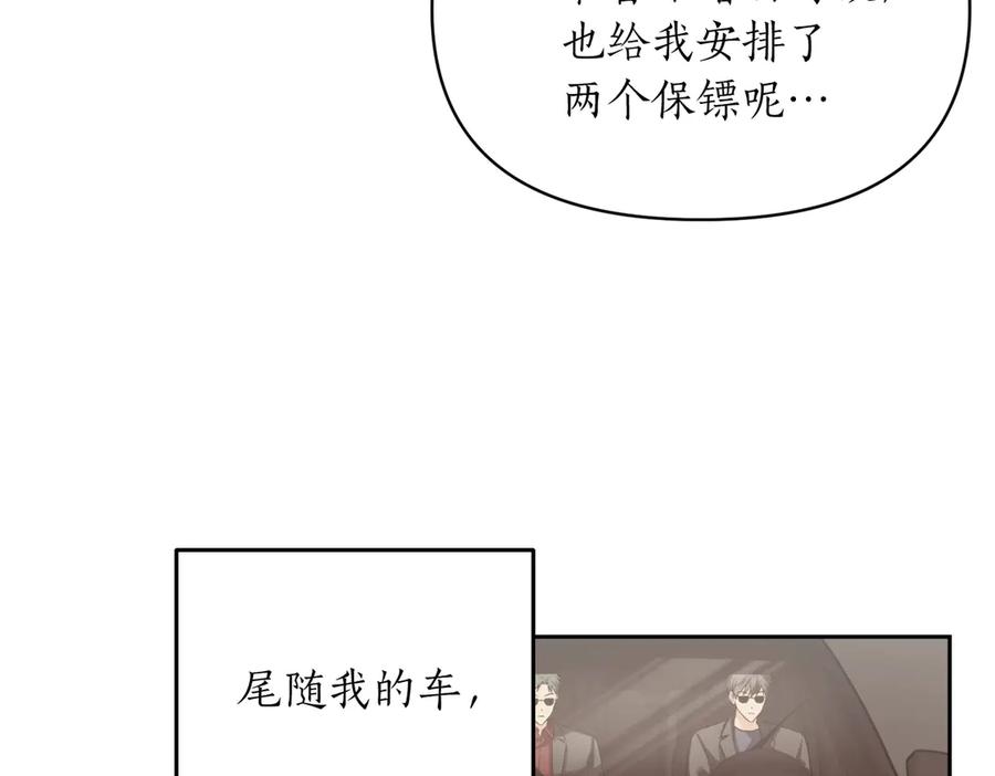 《第二次新婚》第49话 决心 第115页