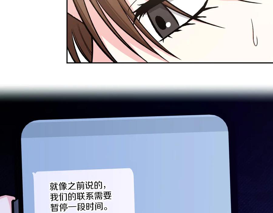 《第二次新婚》第49话 决心 第18页