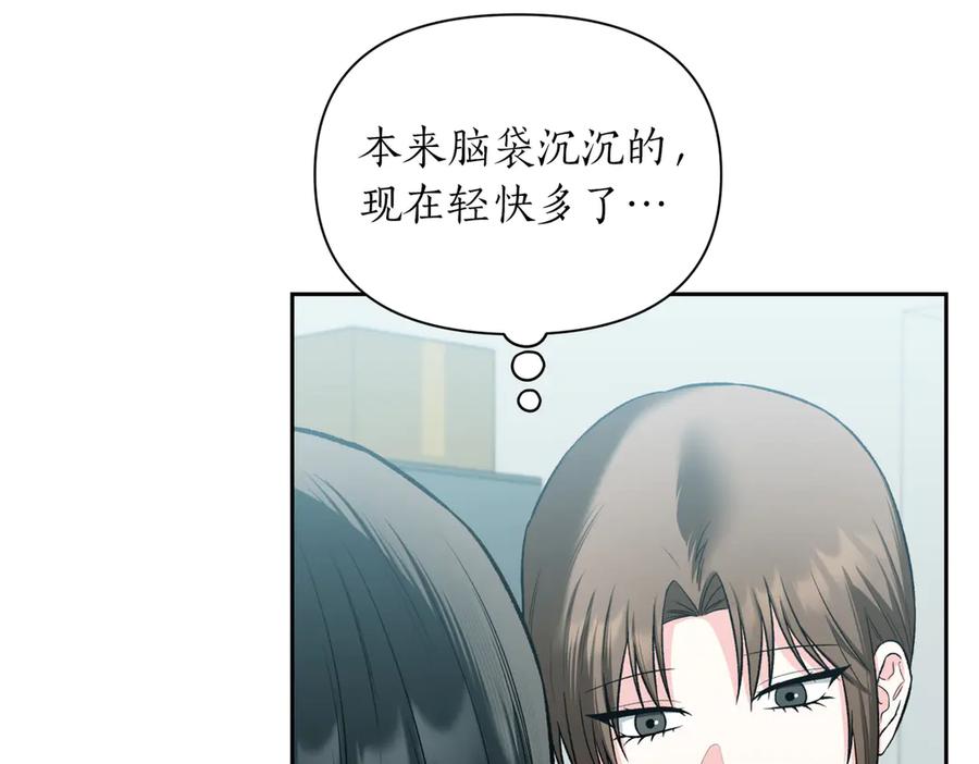 《第二次新婚》第49话 决心 第102页