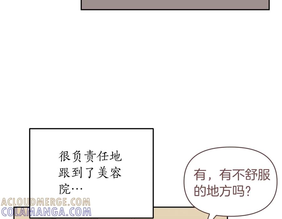 《第二次新婚》第49话 决心 第117页