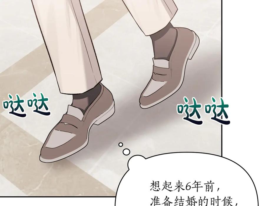 《第二次新婚》第49话 决心 第114页