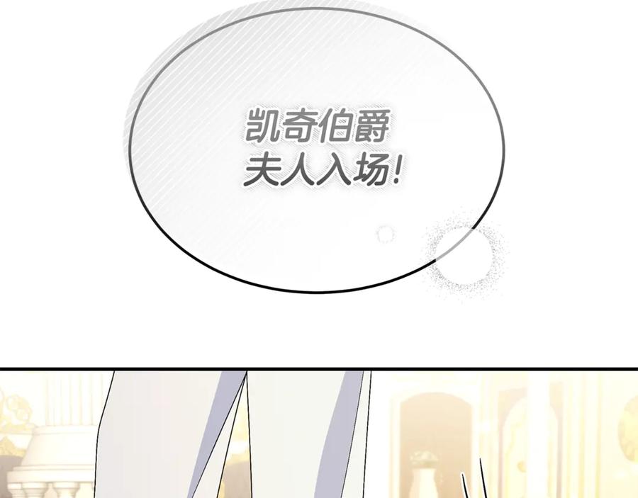 《杀了病娇男主》第50话 她怎么来了？ 第99页