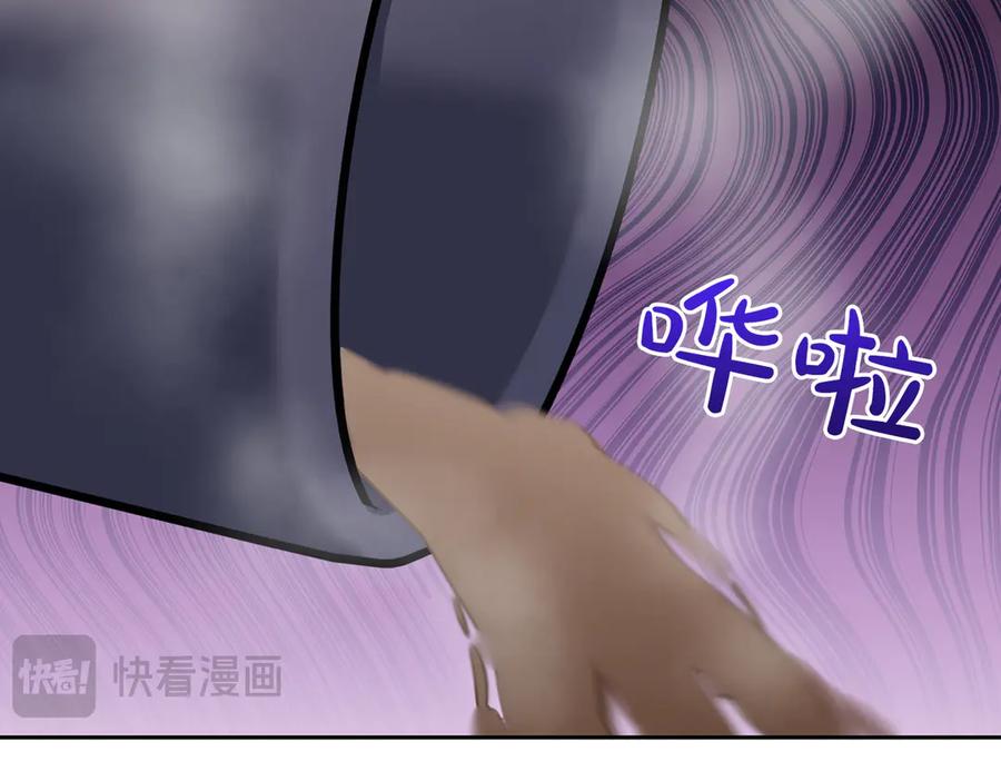 《第二次新婚》第49话 决心 第83页