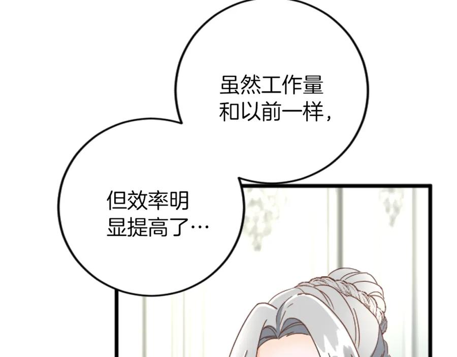 《复仇千金的第二人生》第71话 商讨会 第36页