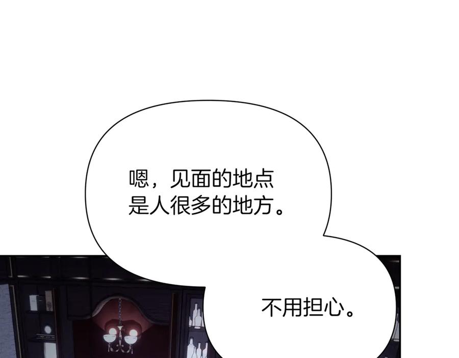 《第二次新婚》第49话 决心 第155页
