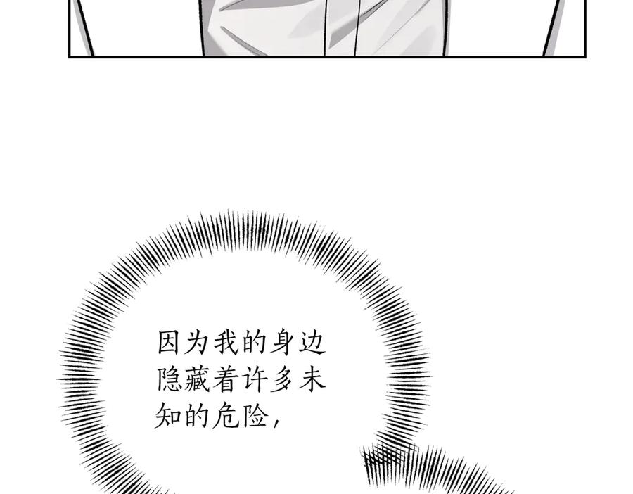 《第二次新婚》第49话 决心 第122页