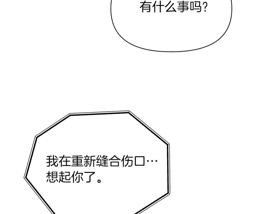 《第二次新婚》第49话 决心 第131页